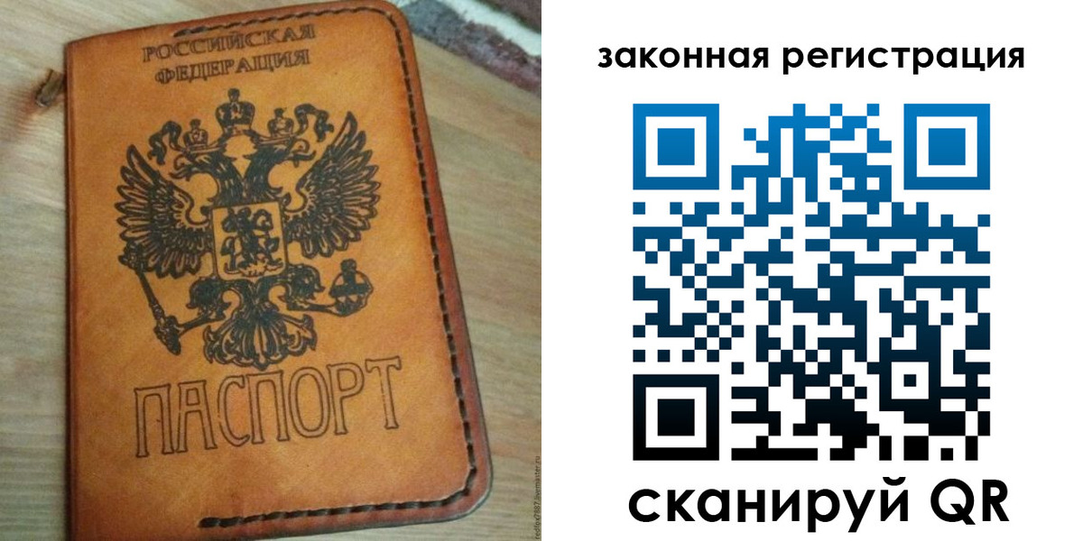 временная регистрация для школы в Лысково