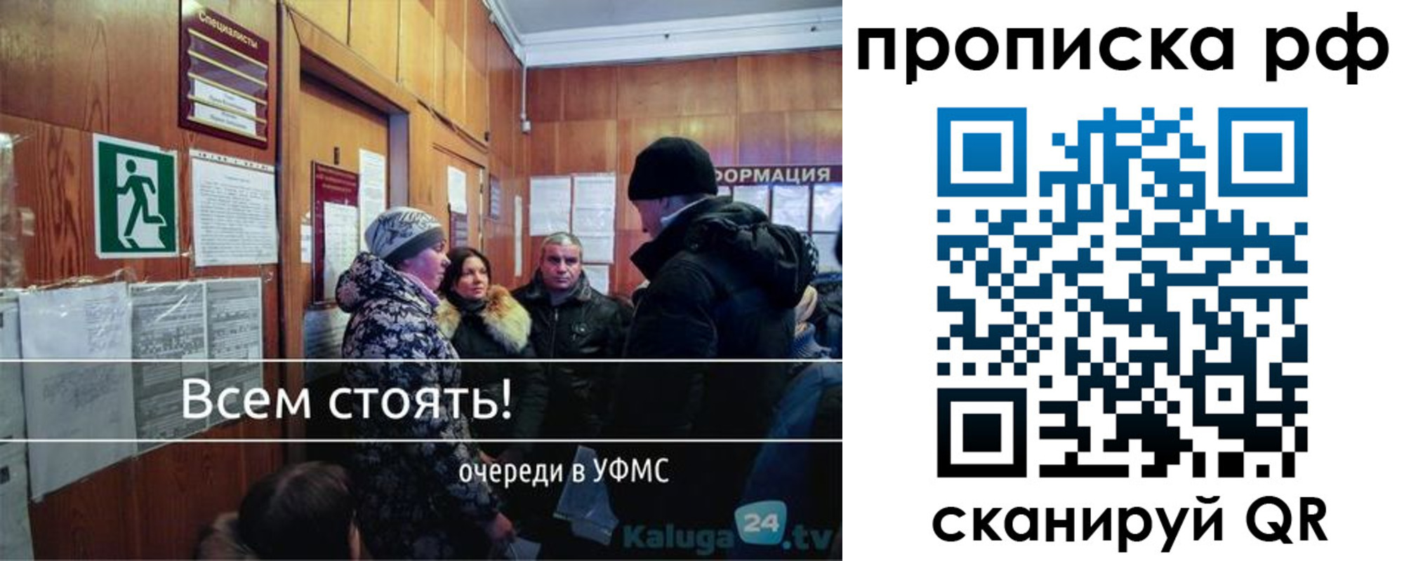 прописка для работы в Лысково