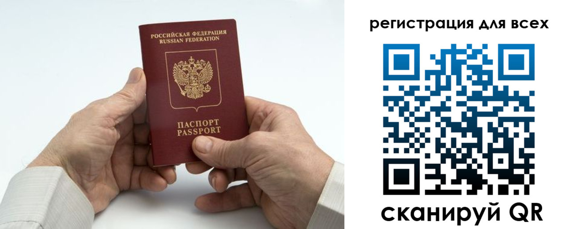 регистрация для школы в Лысково