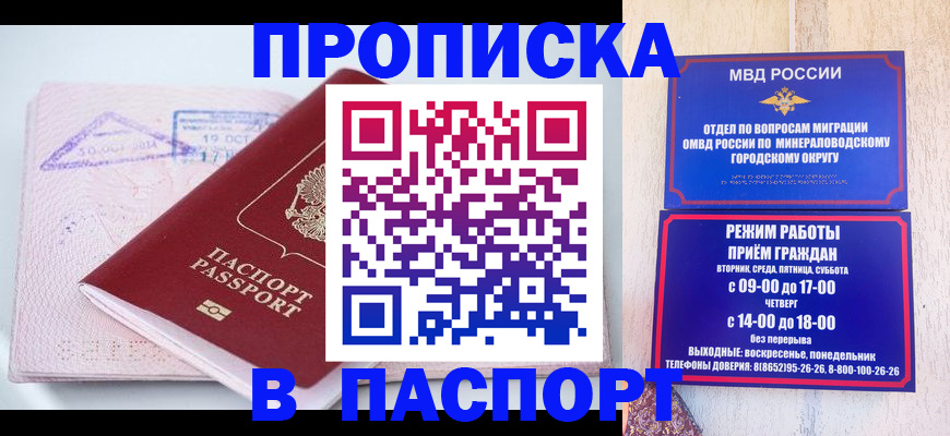 временная регистрация законно в Лысково