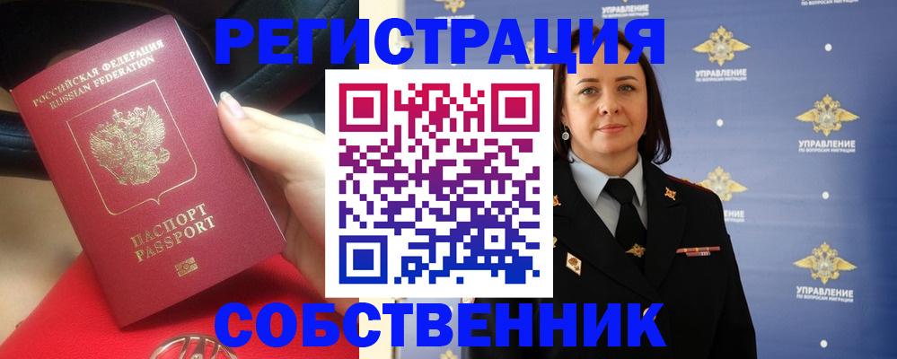 временная регистрация госуслуги в Лысково